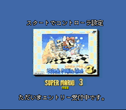 BS Super Mario Collection - Dai-3-Shuu Title Screen